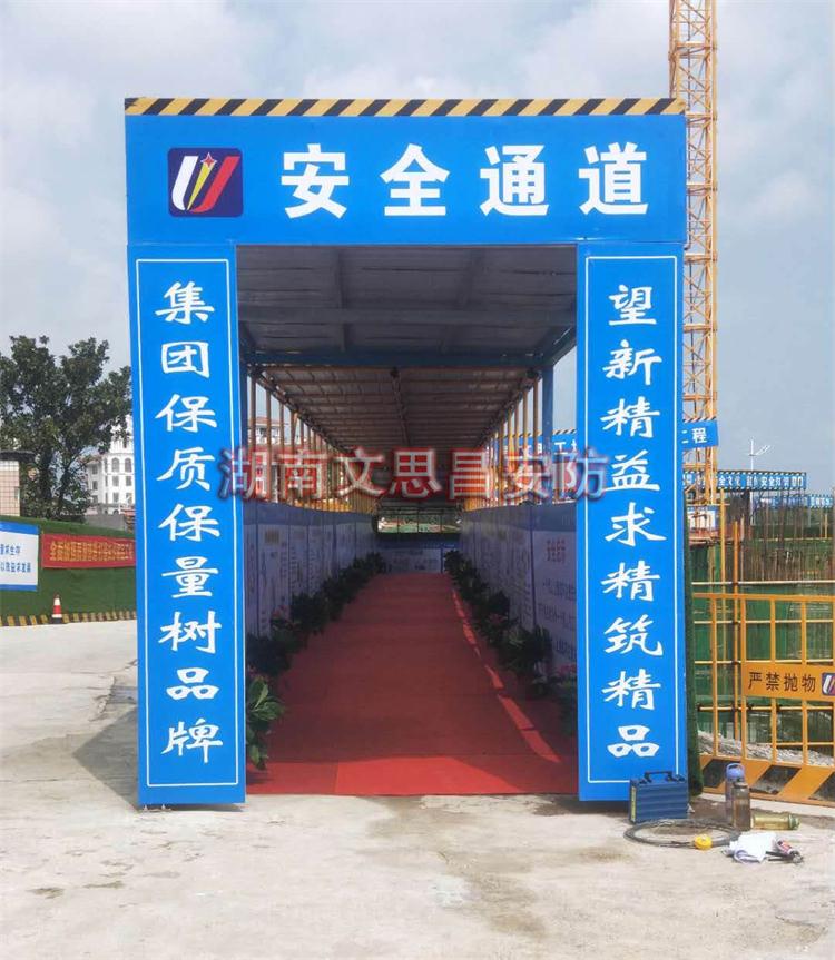 安全通道防護(hù)棚