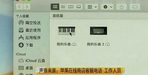 網購萬元蘋果電腦開機遇問題，京東退換服務引關注