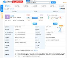 詹克團卸任比特大陸AI子公司執(zhí)行董事，專注比特大陸集團管理