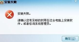 確保軟件安裝權限，保障計算機系統安全